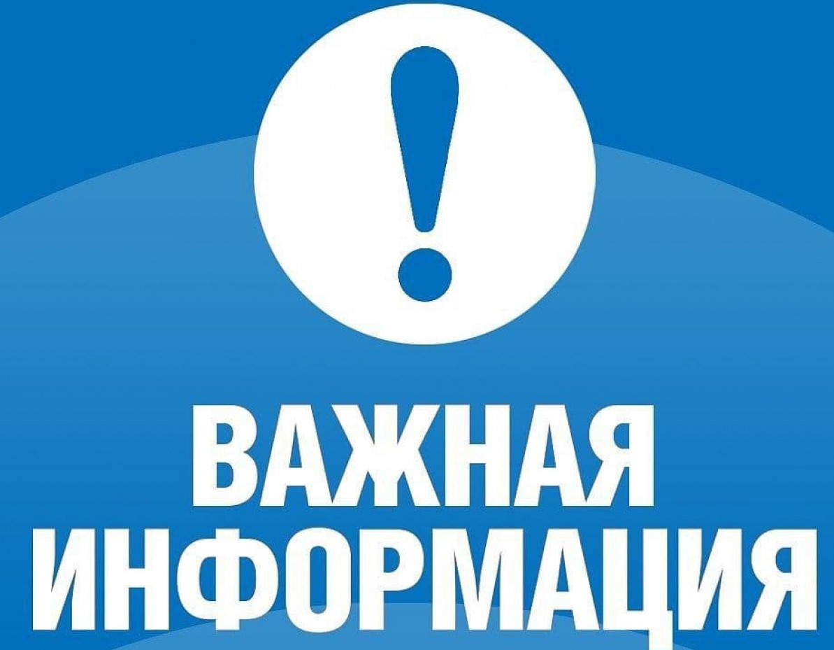 Публичные слушания.